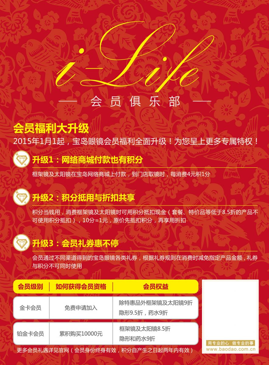 从2014年宝岛眼镜就着手研究对系统的修改方案,终于在今年完成升级.